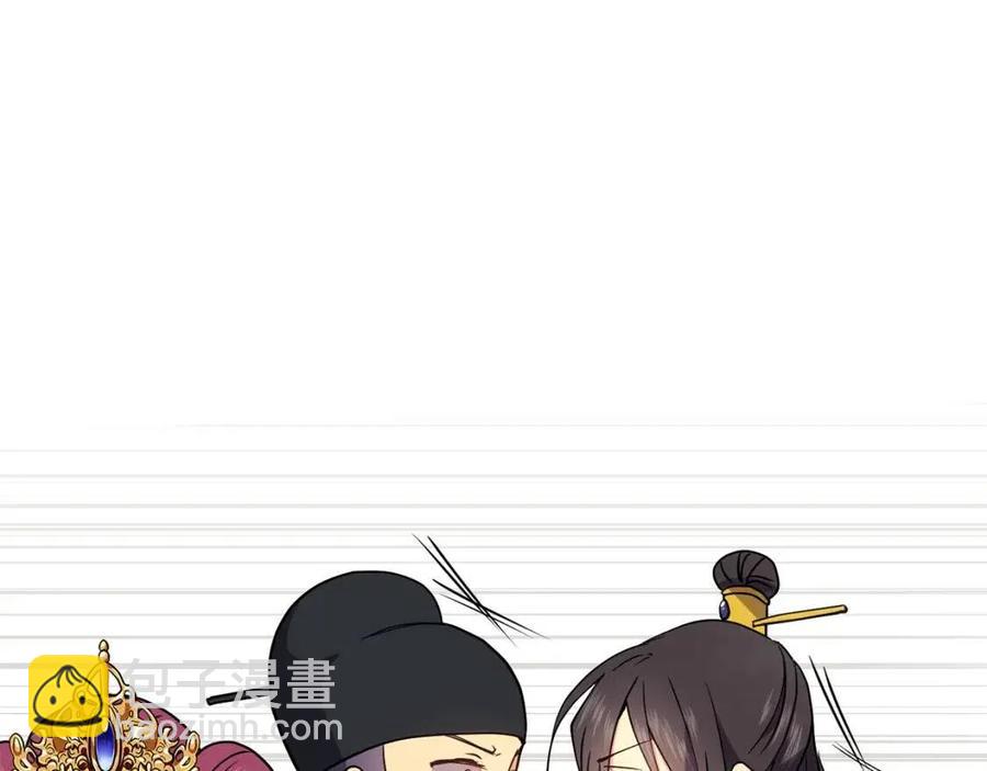 《废后不可欺》第15话 刺客被抓 第30页