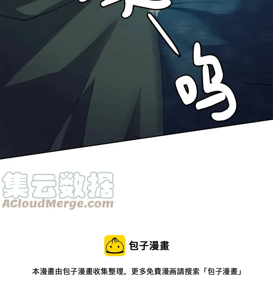 《废后不可欺》第15话 刺客被抓 第33页
