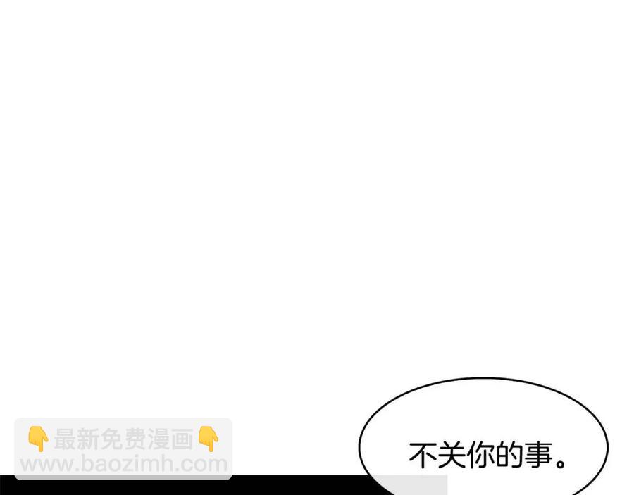 《废后不可欺》第15话 刺客被抓 第40页