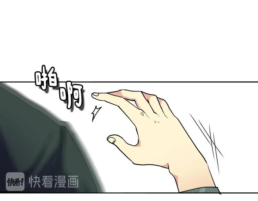 《废后不可欺》第15话 刺客被抓 第43页