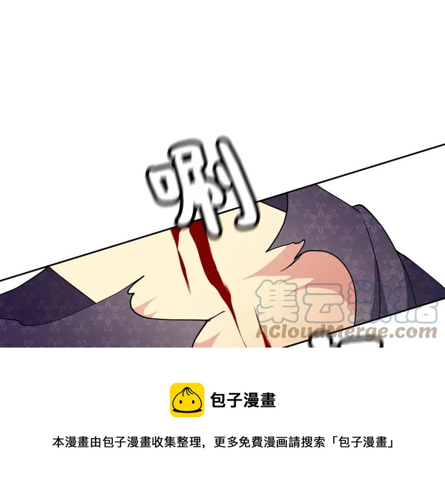 《废后不可欺》第15话 刺客被抓 第49页