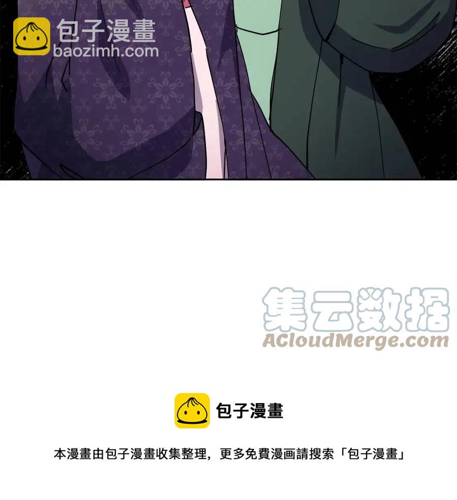 《废后不可欺》第15话 刺客被抓 第5页