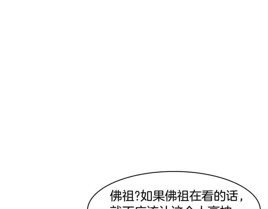 《废后不可欺》第15话 刺客被抓 第8页