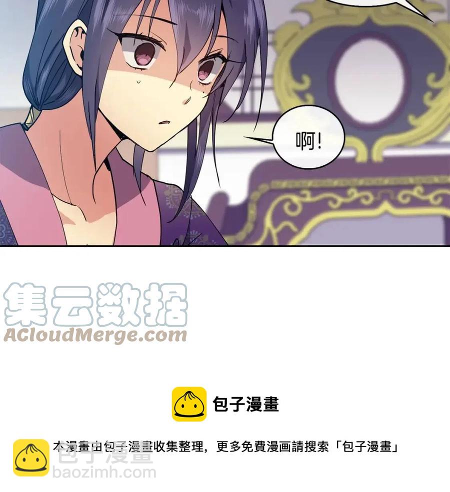 《废后不可欺》第13话 盛装去寺庙 第17页