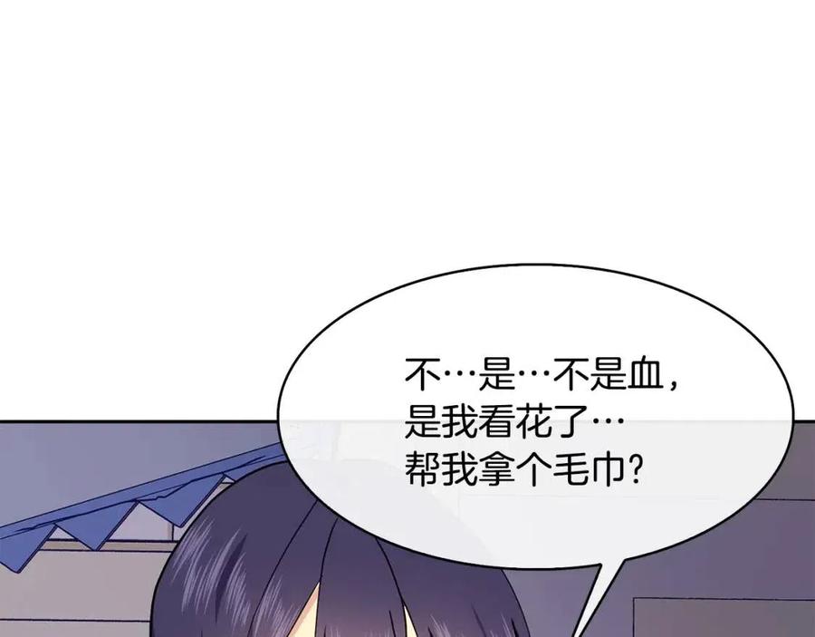 《废后不可欺》第13话 盛装去寺庙 第27页
