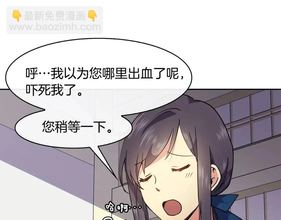 《废后不可欺》第13话 盛装去寺庙 第30页