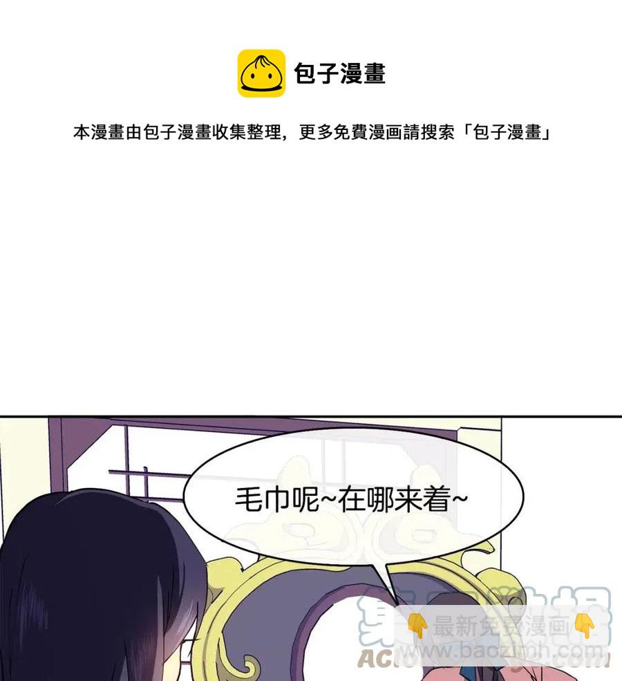 《废后不可欺》第13话 盛装去寺庙 第33页