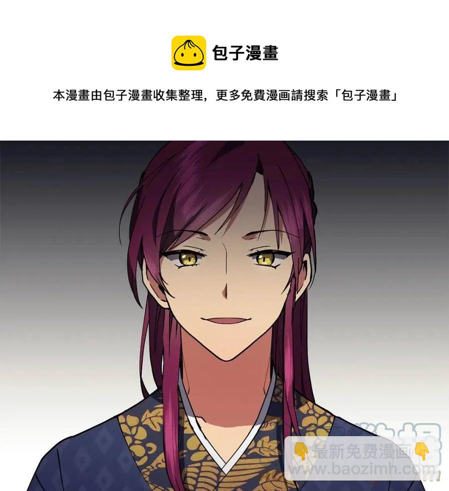 《废后不可欺》第13话 盛装去寺庙 第37页