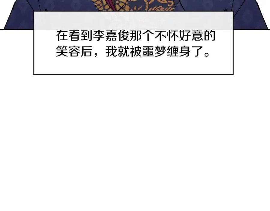 《废后不可欺》第13话 盛装去寺庙 第38页