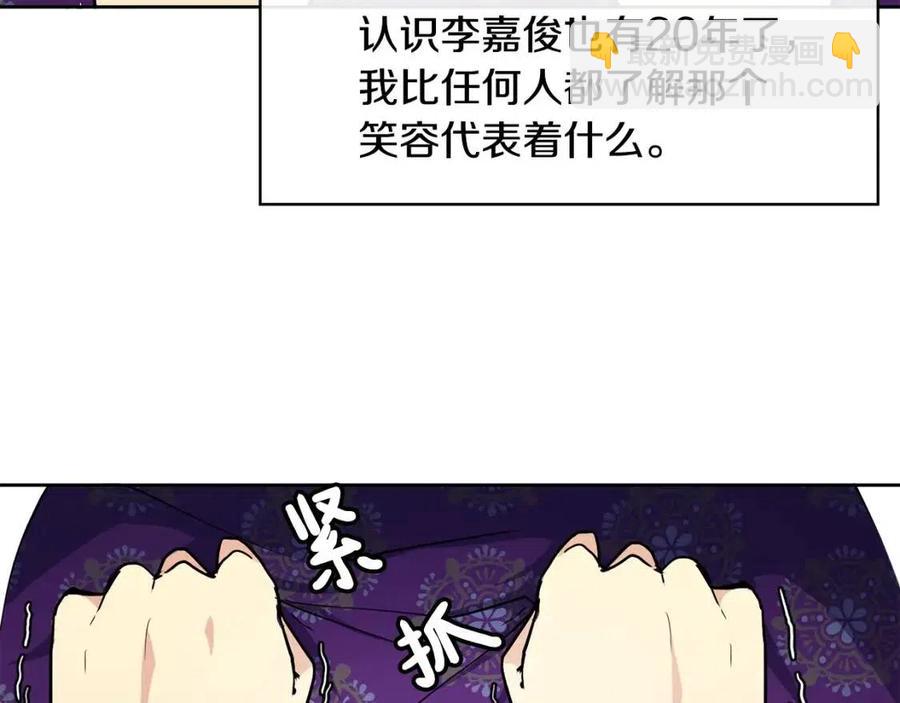 《废后不可欺》第13话 盛装去寺庙 第40页