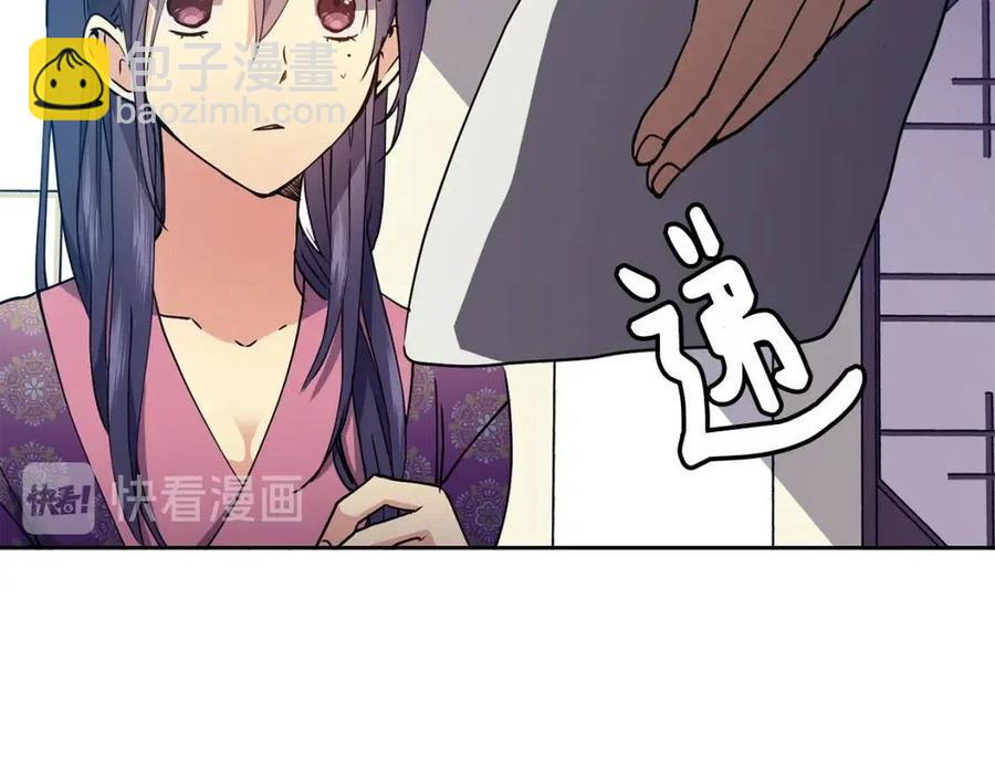 《废后不可欺》第13话 盛装去寺庙 第43页