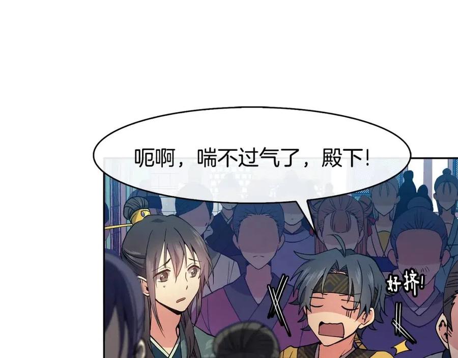 《废后不可欺》第14话 娘娘遭挟持 第10页