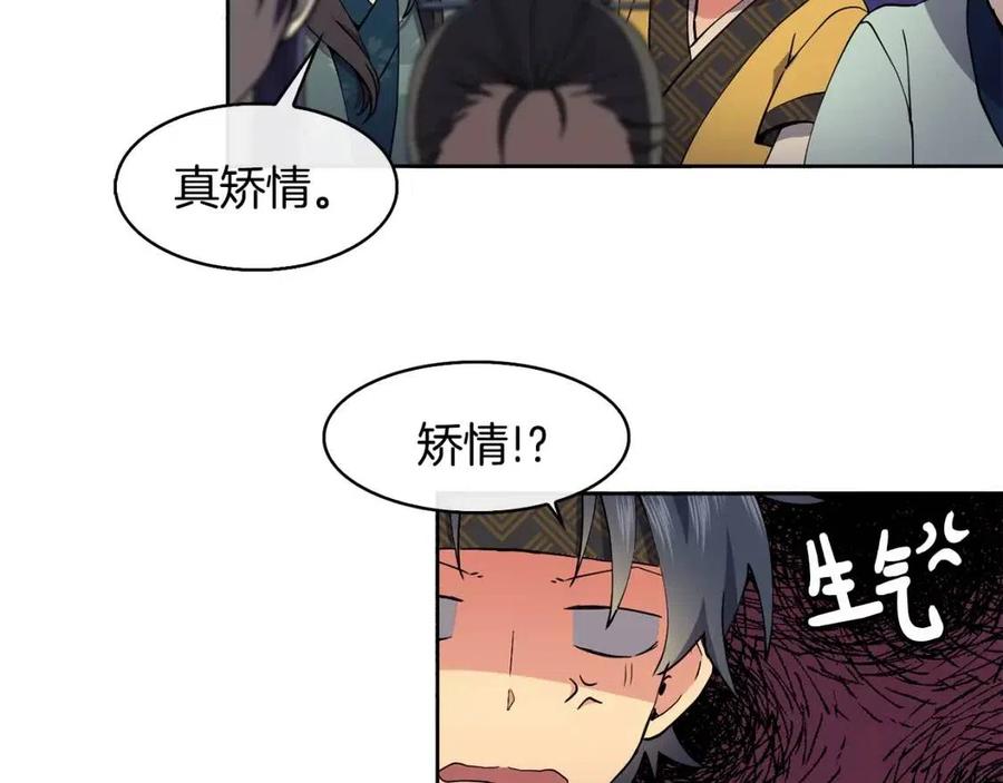 《废后不可欺》第14话 娘娘遭挟持 第11页