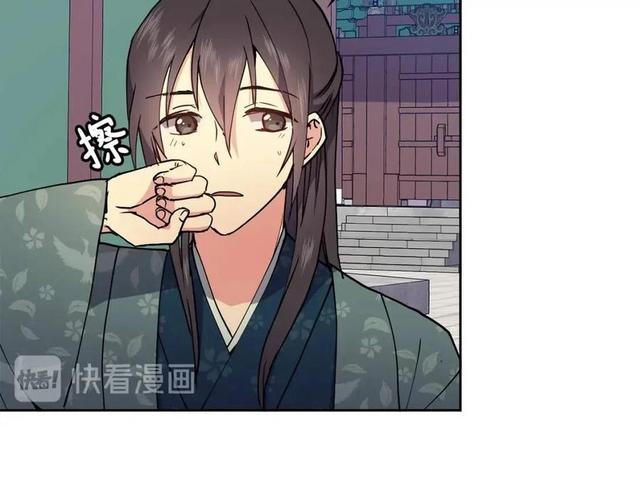 《废后不可欺》第14话 娘娘遭挟持 第19页