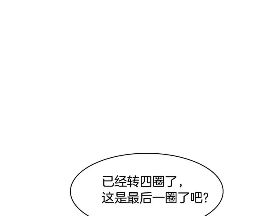 《废后不可欺》第14话 娘娘遭挟持 第20页