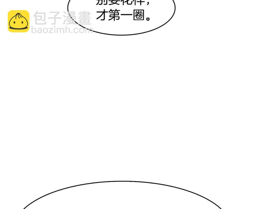 《废后不可欺》第14话 娘娘遭挟持 第22页