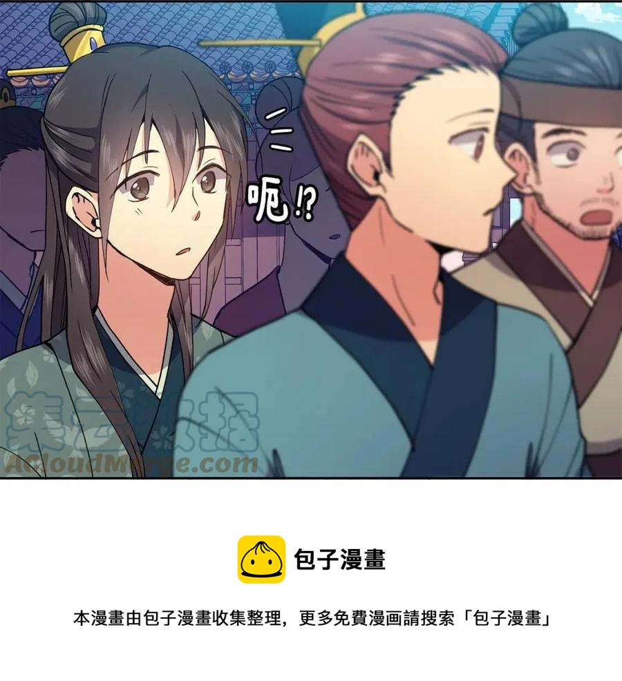 《废后不可欺》第14话 娘娘遭挟持 第25页