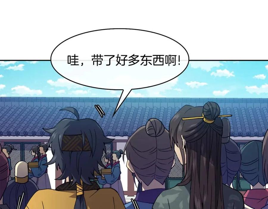 《废后不可欺》第14话 娘娘遭挟持 第34页