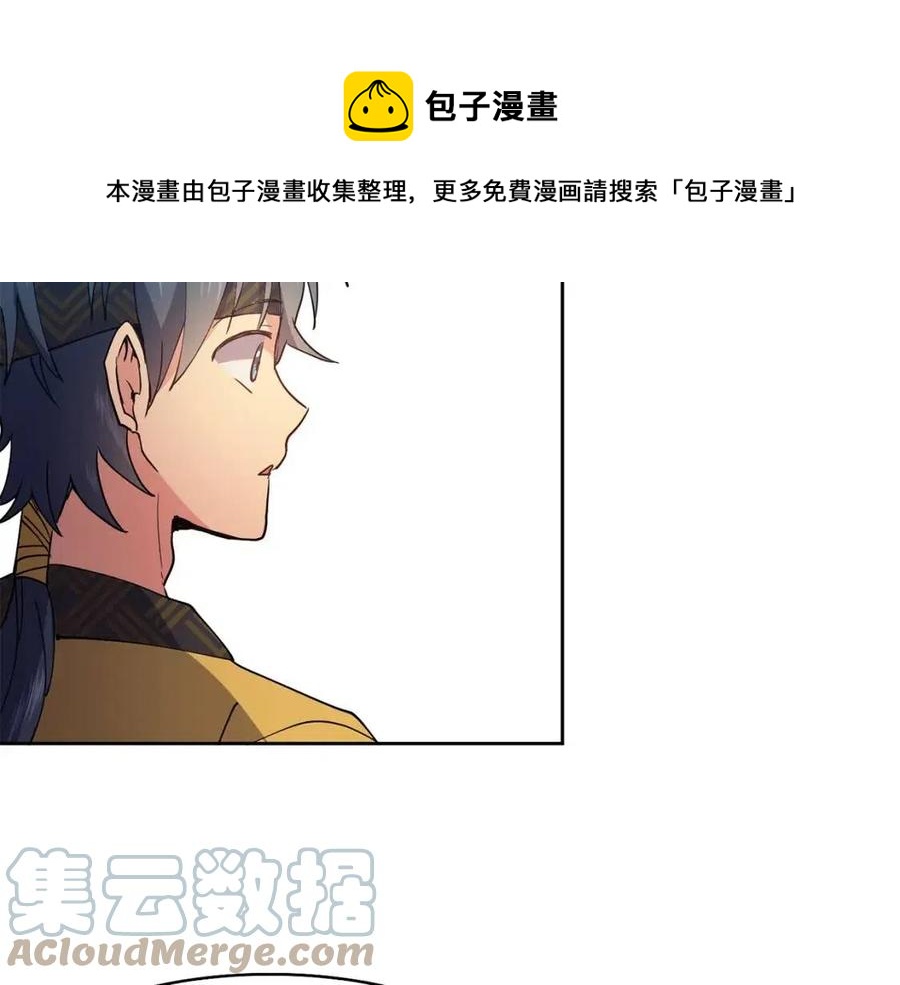 《废后不可欺》第14话 娘娘遭挟持 第37页