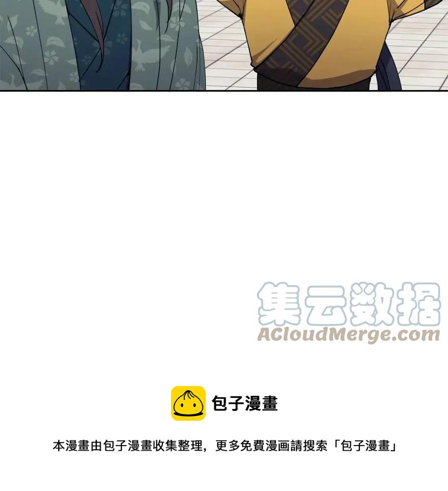《废后不可欺》第14话 娘娘遭挟持 第41页