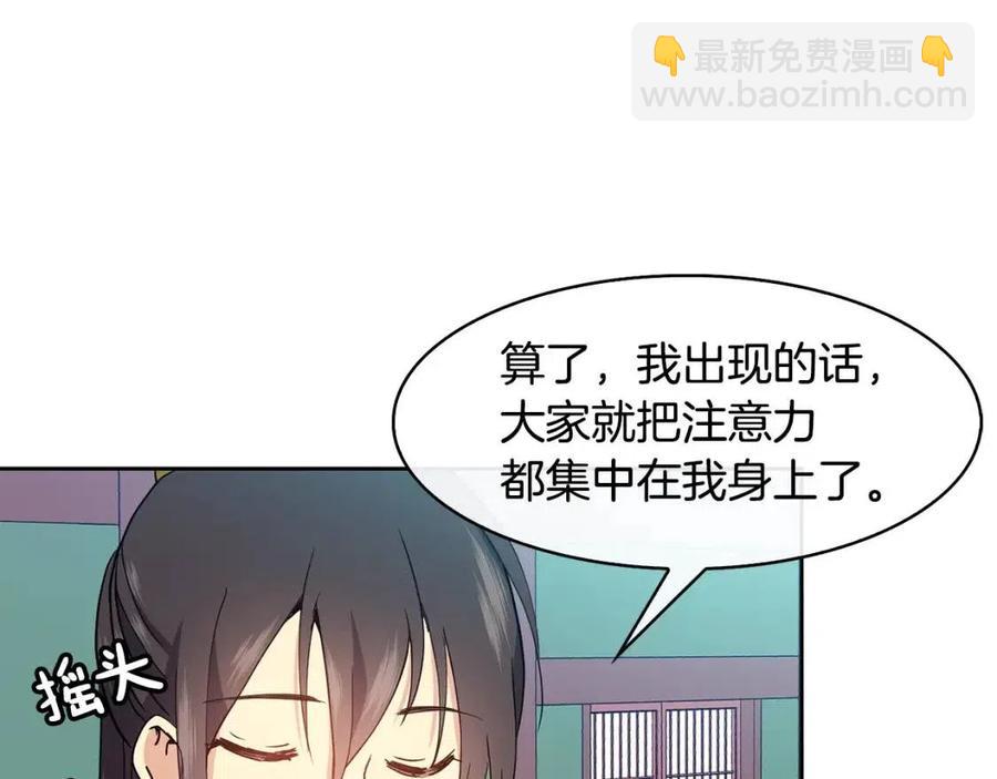 《废后不可欺》第14话 娘娘遭挟持 第42页