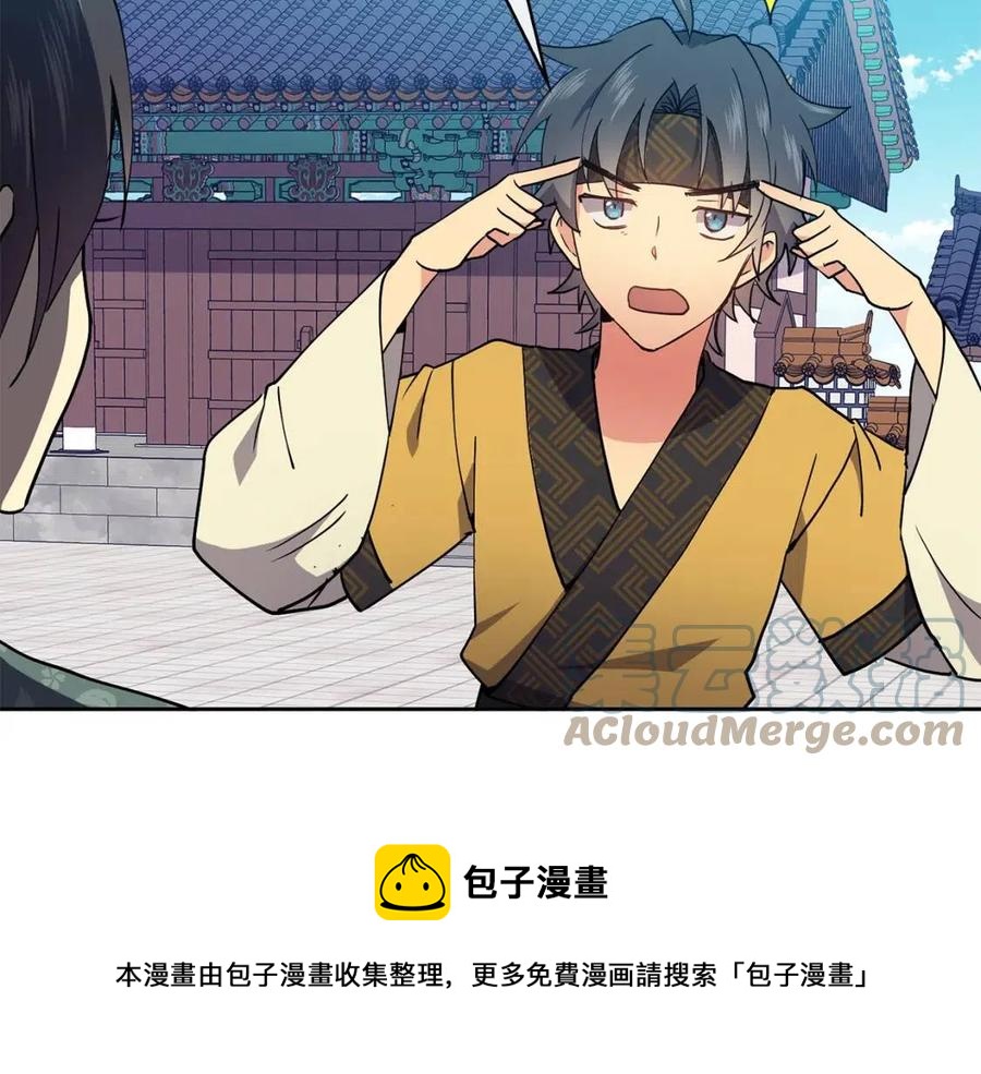 《废后不可欺》第14话 娘娘遭挟持 第45页
