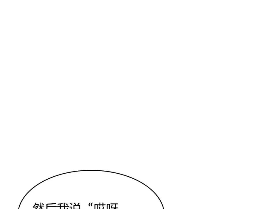 《废后不可欺》第14话 娘娘遭挟持 第46页