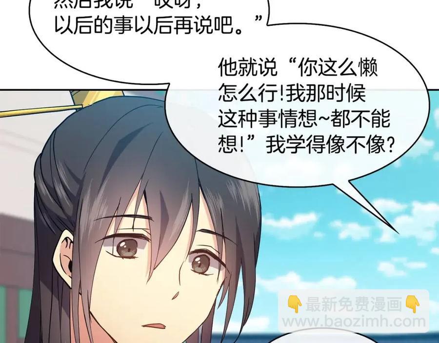 《废后不可欺》第14话 娘娘遭挟持 第47页