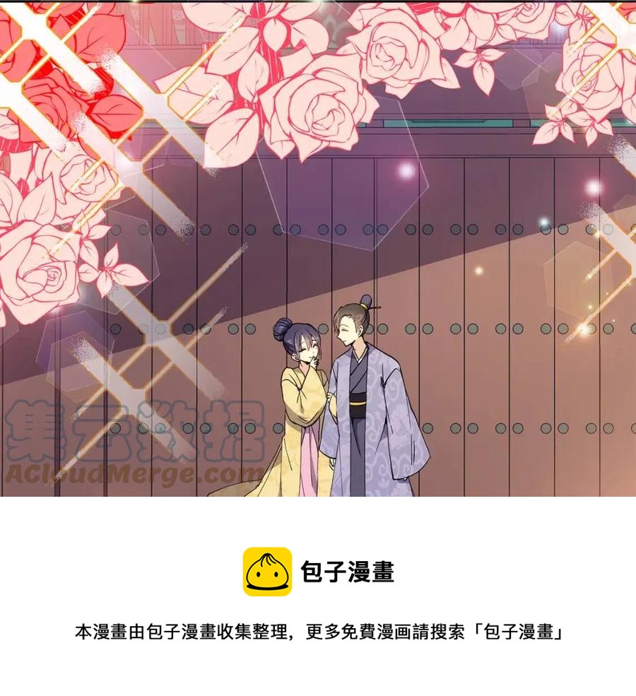 《废后不可欺》第14话 娘娘遭挟持 第49页