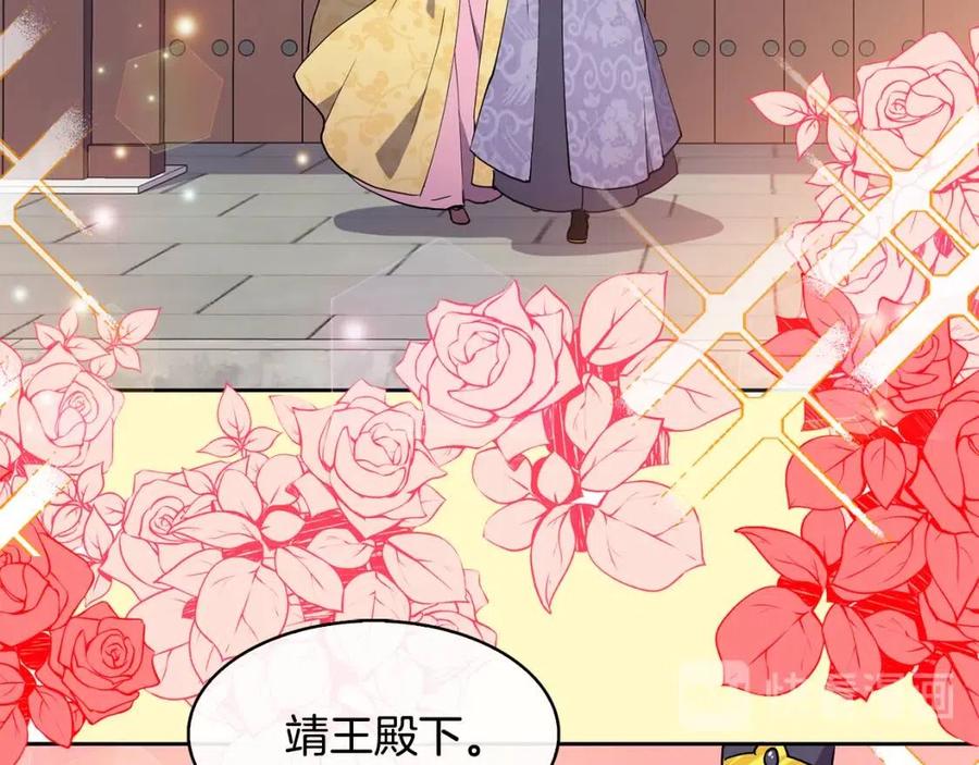 《废后不可欺》第14话 娘娘遭挟持 第50页