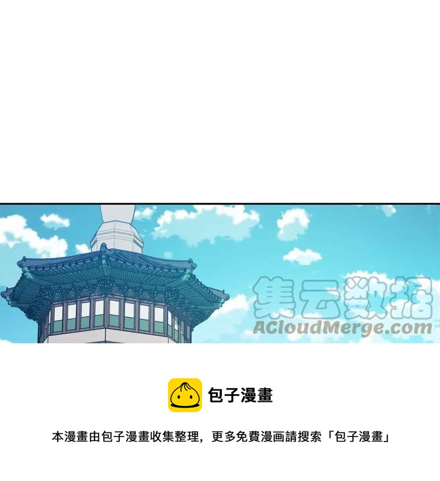 《废后不可欺》第14话 娘娘遭挟持 第5页