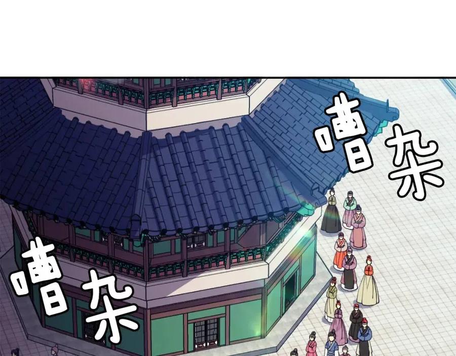 《废后不可欺》第14话 娘娘遭挟持 第8页