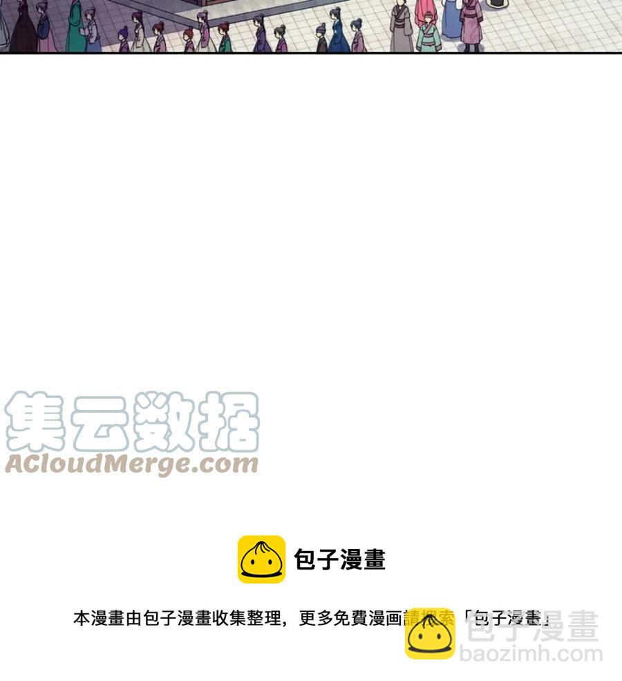 《废后不可欺》第14话 娘娘遭挟持 第9页