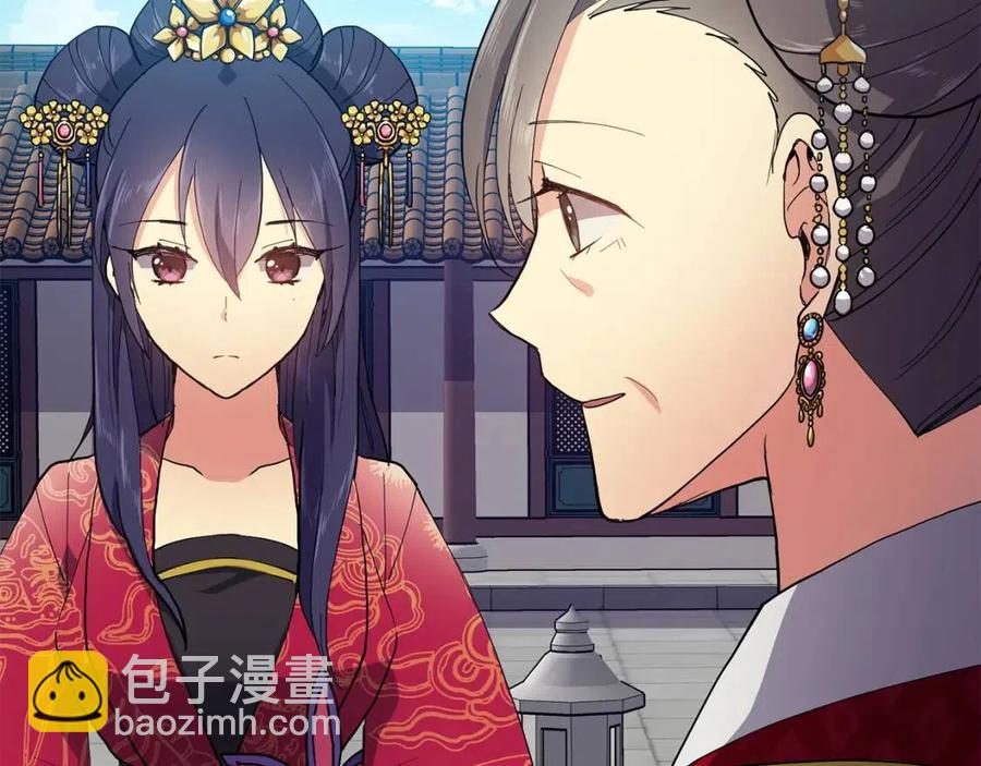《废后不可欺》第12话 拜见皇后娘娘 第31页