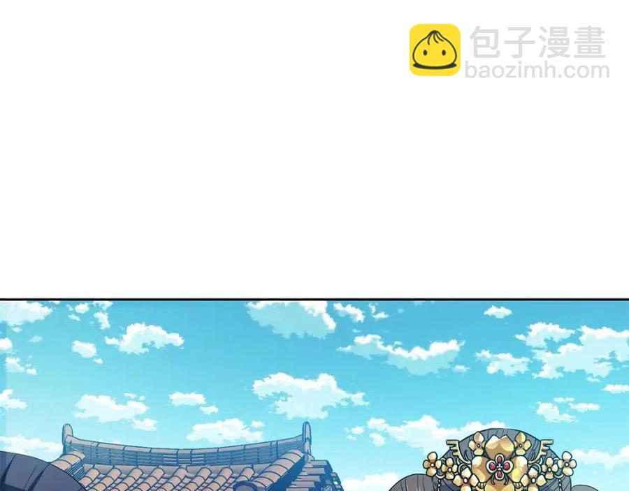 《废后不可欺》第12话 拜见皇后娘娘 第36页