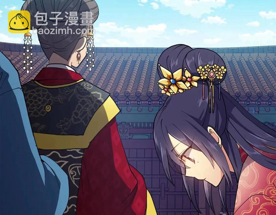 《废后不可欺》第12话 拜见皇后娘娘 第42页
