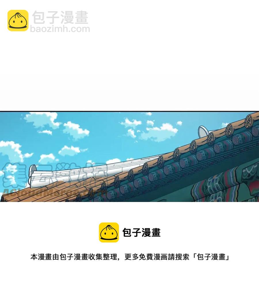 《废后不可欺》第12话 拜见皇后娘娘 第5页