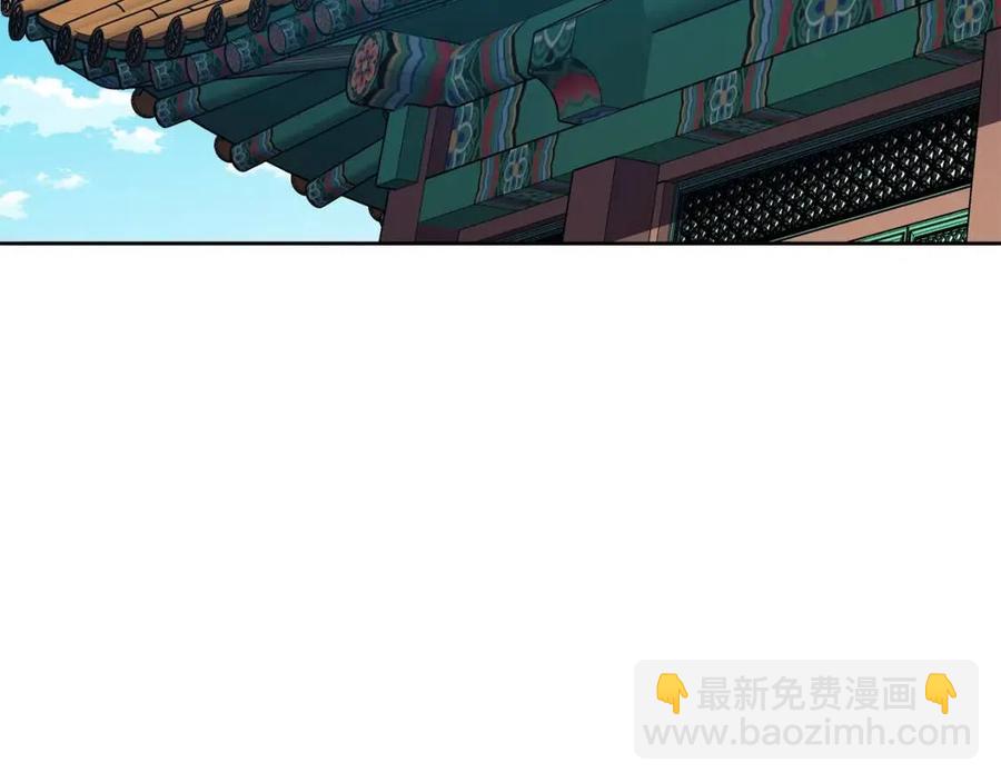 《废后不可欺》第12话 拜见皇后娘娘 第6页