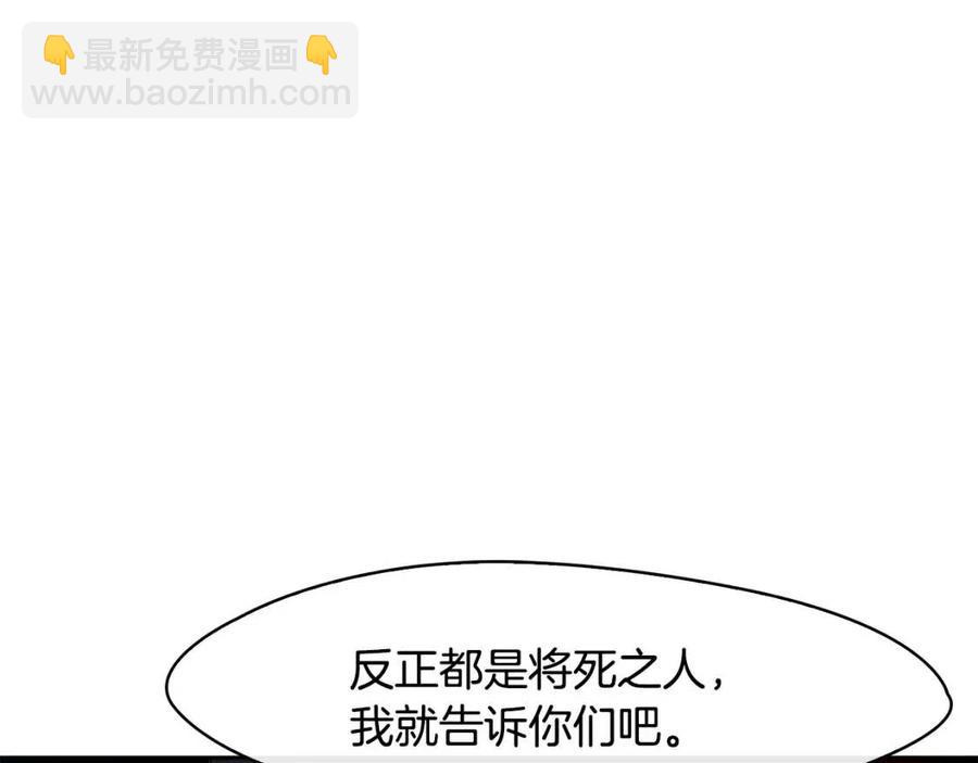 《废后不可欺》第16话 互相指证 第10页