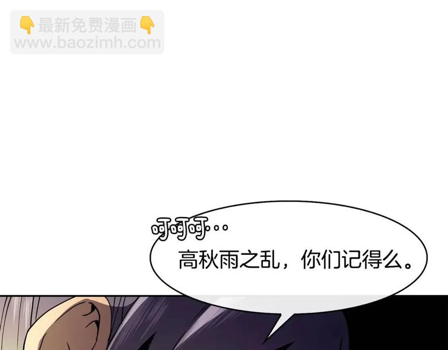 《废后不可欺》第16话 互相指证 第15页