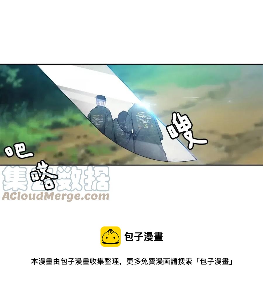 《废后不可欺》第16话 互相指证 第33页