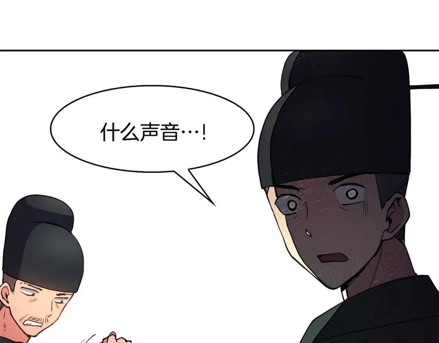 《废后不可欺》第16话 互相指证 第35页