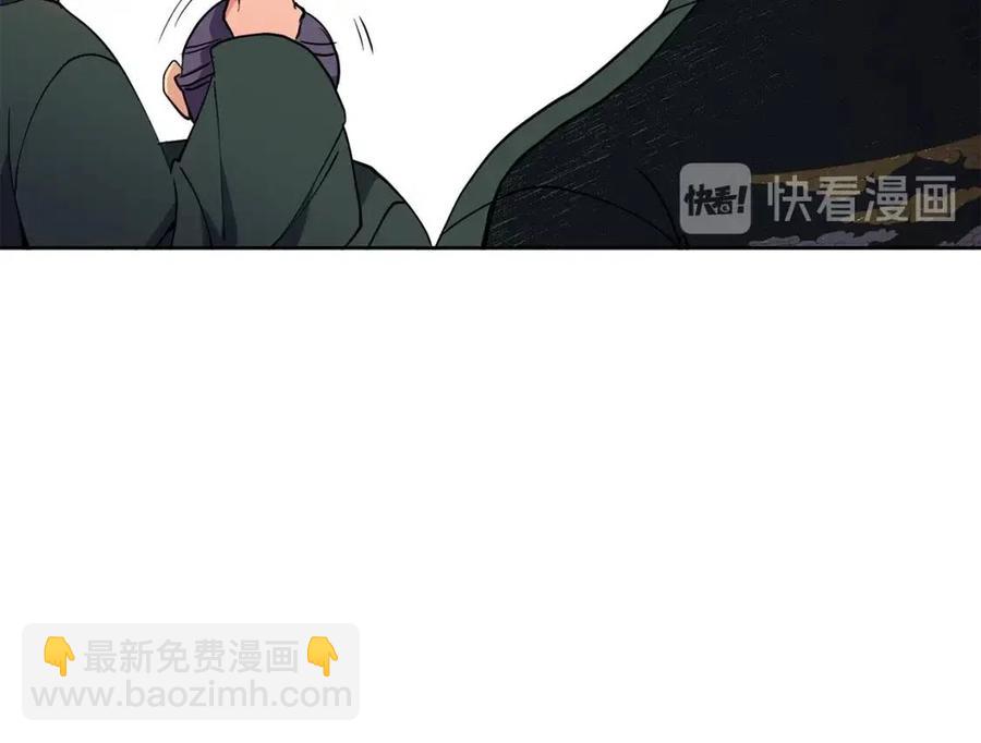 《废后不可欺》第16话 互相指证 第36页
