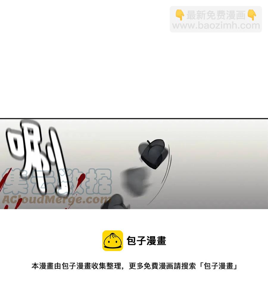 《废后不可欺》第16话 互相指证 第37页