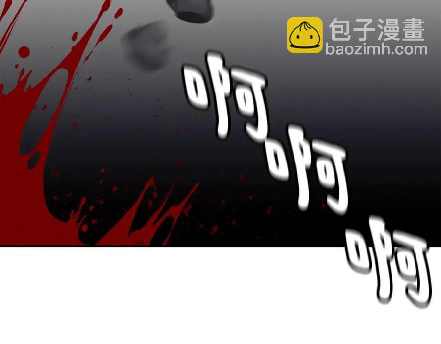 《废后不可欺》第16话 互相指证 第38页