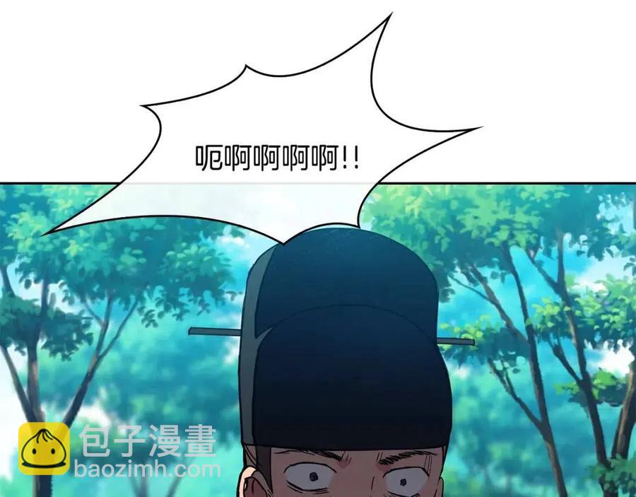 《废后不可欺》第16话 互相指证 第40页