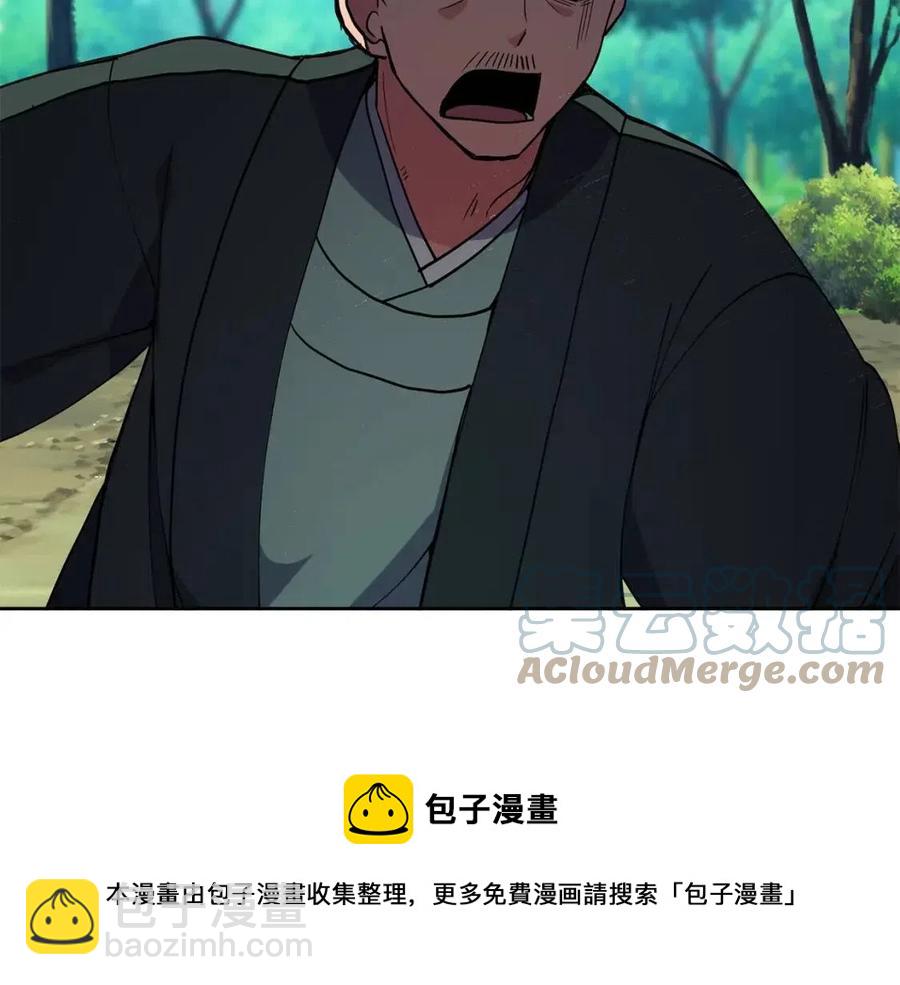 《废后不可欺》第16话 互相指证 第41页