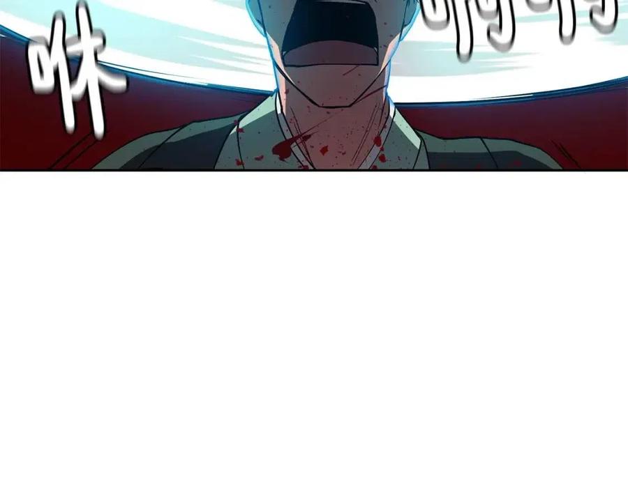 《废后不可欺》第16话 互相指证 第44页