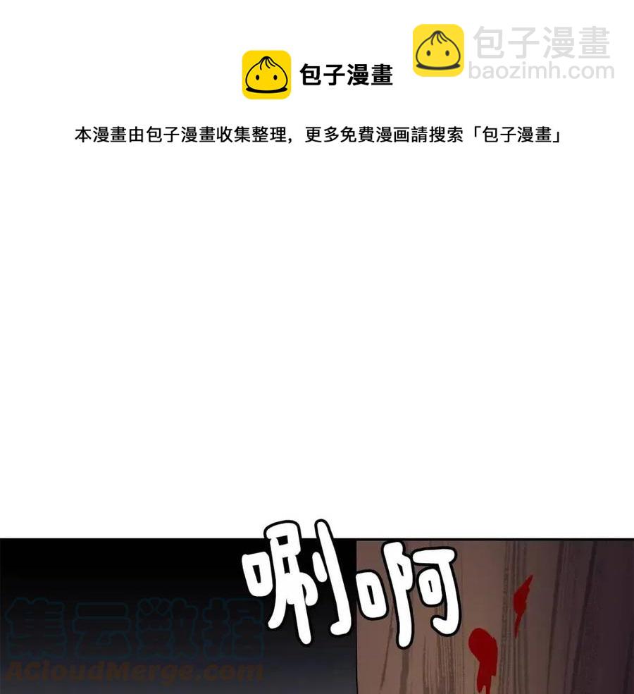 《废后不可欺》第16话 互相指证 第45页