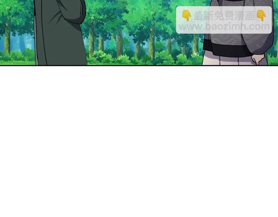 《废后不可欺》第16话 互相指证 第50页